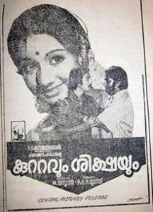 Kuttavum Sikshayum (1976)