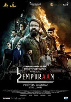 L2: Empuraan (2025)