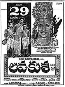Lava Kusa (1963)