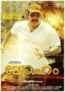 Loham (2015)