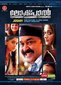 Lokpal (2013)