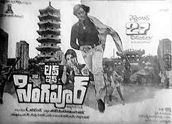 Love in Singapore (1980)