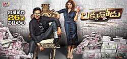 Luckunnodu (2017)