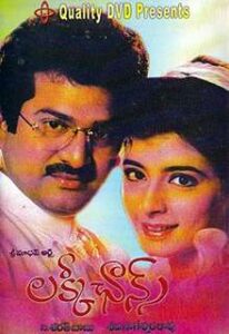 Lucky Chance (1994)