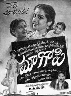 Maa Gopi (1954)