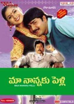 Maa Nannaku Pelli (1997)