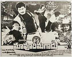 Maa Voori Magadu (1987)