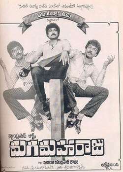 Maga Maharaju (1983)