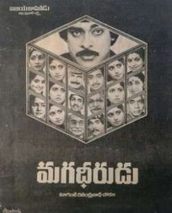 Magadheerudu (1986)