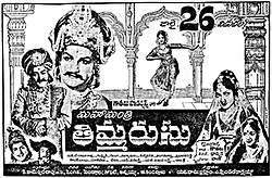 Mahamantri Timmarusu (1962)