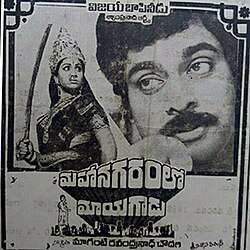 Mahanagaramlo Mayagadu (1984)