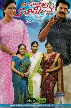 Maharaja Talkies (2011)