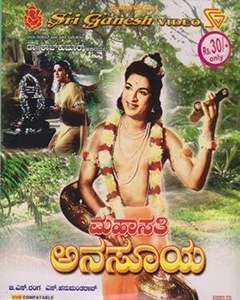 Mahasathi Anasuya (1965)