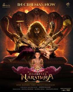 Mahavatar Narsimha (2025)