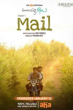 Mail (2021)