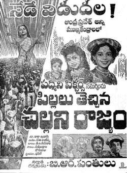 Makkala Rajya (1960)