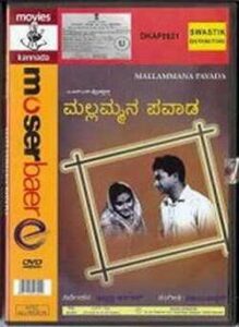 Mallammana Pavaada (1969)