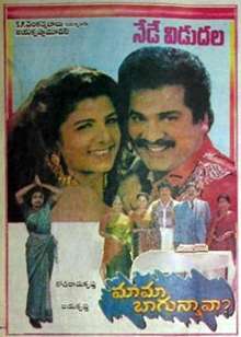 Mama Bagunnava (1997)