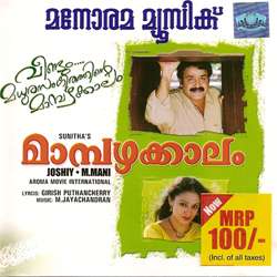 Mampazhakkalam (2004)