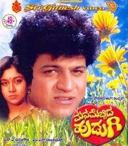 Manamecchida Hudugi (1987)