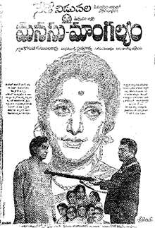 Manasu Mangalyam (1971)