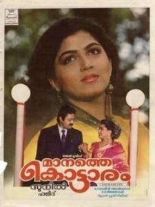 Manathe Kottaram