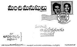 Manchi Manushulu (1974)