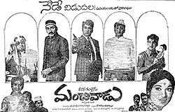 Manchivadu (1973)