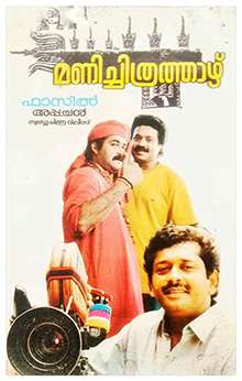 Manichitrathazhu (1993)