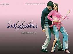 Manmadhudu (2002)