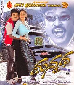 Manmatha (2007)