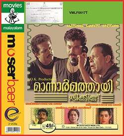 Mannar Mathai Speaking (1995)