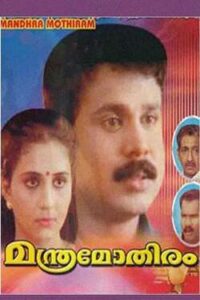 Manthra Mothiram (1997)
