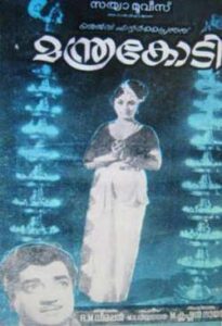 Manthrakodi (1972)