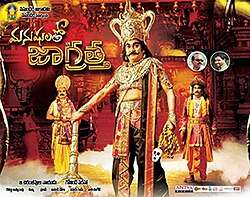 Manushulatho Jagratha (2013)