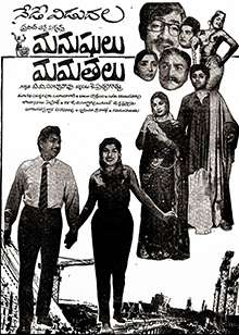 Manushulu Mamathalu (1965)