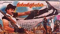 Marana Mrudangam (1988)