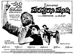 Marapurani Manishi (1973)