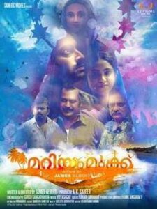 Mariyam Mukku (2015)