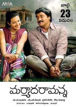 Maryada Ramanna (2010)
