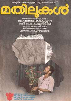Mathilukal (1990)