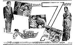 Mathru Devata (1969)