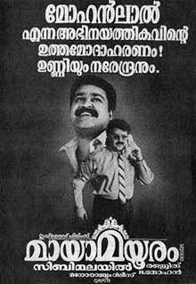 Maya Mayooram (1993)