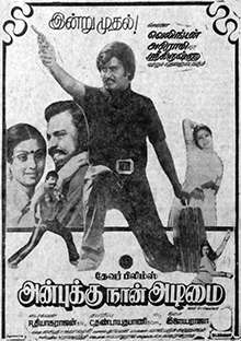 Mayadari Krishnudu (1980)