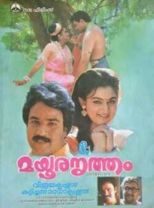 Mayooranritham (1996)