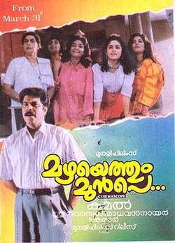 Mazhayethum Munpe (1995)