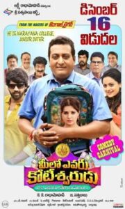Meelo Evaru Koteeswarudu (2016)