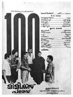 Mimics Parade (1991)