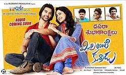 Mirchi Lanti Kurradu (2015)