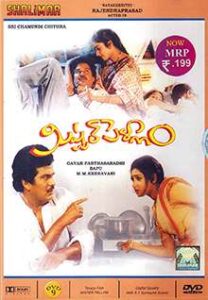 Mister Pellam (1993)